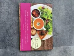 作るシアワセ食べるシアワセ : ericafeオールイン・プレートレシピ