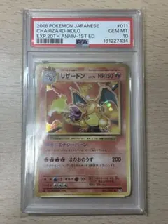 2026年最新】リザードン20th psa10の人気アイテム - メルカリ
