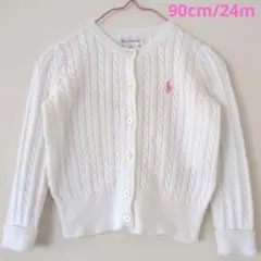 ラルフローレン 90cm/24m コットンケーブルニットカーディガン白 ピンク
