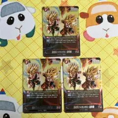 フュージョンワールド 孫悟天/トランクス:幼年期 SR 3枚