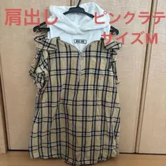 ピンクラテ肩出しチェック柄ノースリーブワンピース