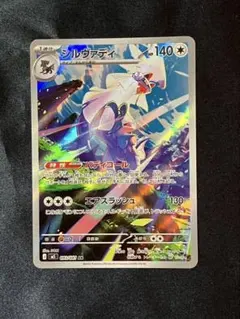 サーナイトex SR SV1S スカーレットex 092/078 - メルカリ