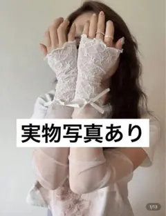 ウエディンググローブ　ブライダル　ロング