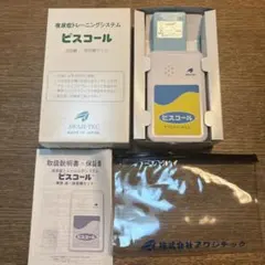 ピスコール　アワジテック　残りのパッド付き 製品紹介｜ピスコール
