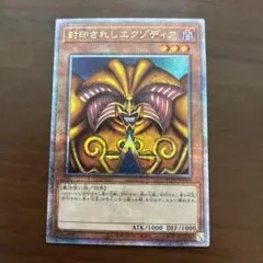 未開封 真エクゾディア 25th 封印されしエクゾディア(25thレア) | クォーターセンチュリー