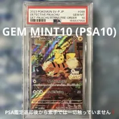 PSA9】ピカチュウ PROMO P - eプロモカード 021/P | Mercari