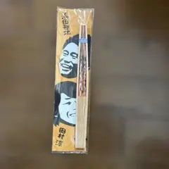 ごぶごぶ 扇子 浜田雅功 田村淳