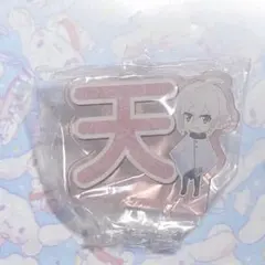 九条天　アクリルバッジ
