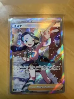 パラダイムトリガー　スズナSRのサムネイル