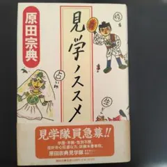 遊園地・夢案内 - メルカリ