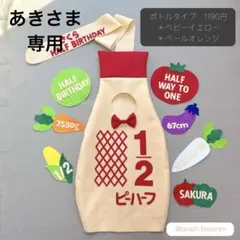 28-② キューピーハーフバースデー