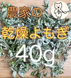 농장에서 직송한 말린 쑥 (사이타마현산 40g)