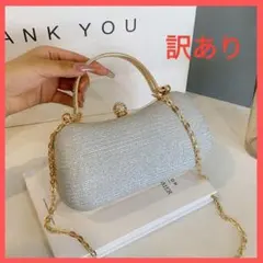 訳アリ　パーティバッグ 結婚式　二次会　ショルダー クラッチバッグ パーティ