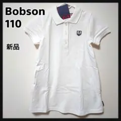 ボブソン　ポロワンピース　110 新品のサムネイル