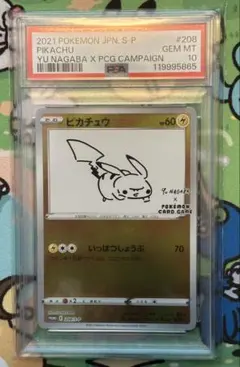 2025年最新】長場雄 ピカチュウ psaの人気アイテム - メルカリ