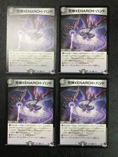 2025年最新】死神XENARCH・ハンドの人気アイテム - メルカリ