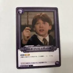 匿名配送　ウィンガーディアムレディオーサ 2026年最新】ウィンガーディアム・レヴィオーサの人気アイテム - メルカリ