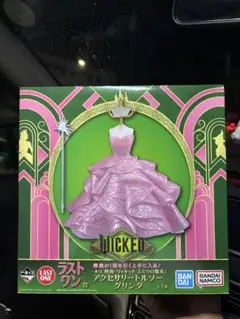 ミ*キ様 一番くじウィキッド グリンダ ラストワン賞