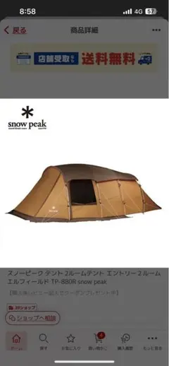 2026年最新】スノーピーク エルフィールドの人気アイテム - メルカリ