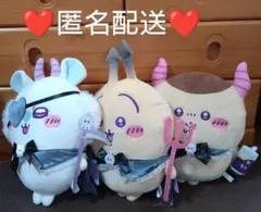 ちいかわ　てんしとあくま　あくまなBIGぬいぐるみ　３個セット