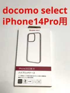 17461 iPhone14Pro用 ケース ハイブリッドケース ベージュのサムネイル