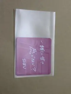 ME:I 山本すず チェキ・ステフォHI-SUMMER オンラインくじ - メルカリ