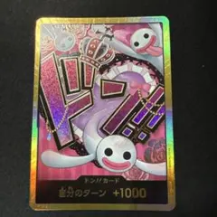 2026年最新】ペローナ ドンカード スーパーパラレルの人気アイテム