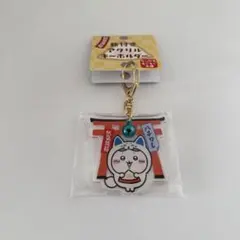 ちいかわ もぐもぐ本舗 伏見稲荷 ハチワレ 鈴付きアクリルキーホルダー