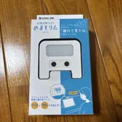 KING JIM 近視対策ライト めまもりんHR10のサムネイル