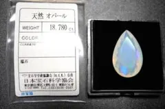 特大！極上の遊色！4.93ct 天然オパール ルース 裸石 10月誕生石 