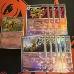 ポケモンカード ケーシィ フーディン　ユンゲラーセット