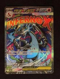 メガリザードンXex MA MEGA ハイクラスパック MEGAドリームex - メルカリ
