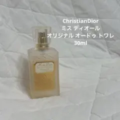 ミス ディオール オリジナル オードゥ トワレ30ml