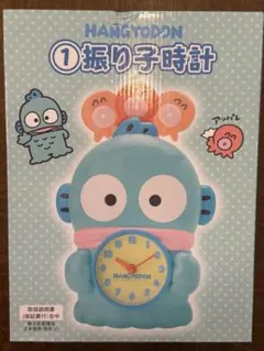 ハンギョドン 振り子時計 当たりくじ 1等
