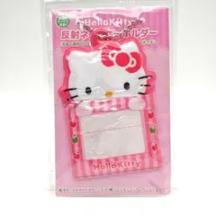 新品未使用 ハローキティ 反射ネームキーホルダー