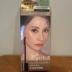 CAROME ボリュームマスカラ ブラウンのサムネイル