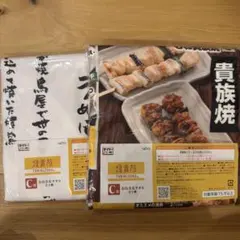 鳥貴族 タイトーくじ C賞 おおきなタオル メニュー表 - メルカリ
