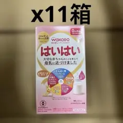 【和光堂】 レーベンスミルク はいはい スティックパック 13g×10本x11箱