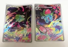 フシギダネ フシギソウ AR 2枚セット ポケモンカードのサムネイル
