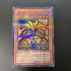 2026年最新】封印されしエクゾディア 遊戯王の人気アイテム - メルカリ