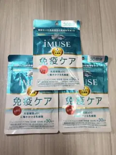 ⭐️新品未開封】KIRIN iMUSE 免疫ケア サプリメント15日分5袋セット 