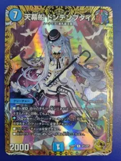 ドンデンブタイ 金 トレジャー シク シークレット 秘 2枚セット ドンデンブタイ 金 トレジャー シク シークレット 秘 2枚セット