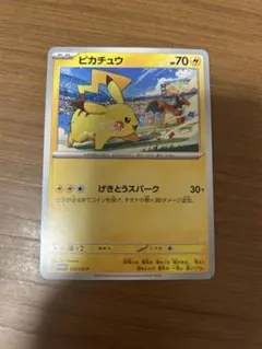ポケモンカード ピカチュウ プロモ 120/SV-P