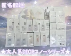 DIOR SNOW トライアルセット18点