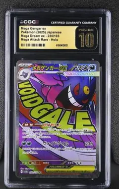 CGC pristine PSA10以上 ゲンガーex MA a615 CGC pristine PSA10以上 ゲンガーex MA a615 - メルカリ