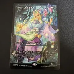 シェオルドレッドの勅令 Sheoldred's Edict・Foil 日本画 - メルカリ