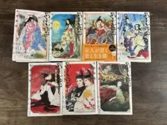 あさきゆめみし 新装版 全巻セット 1〜7巻