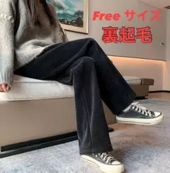 【最終値下げ】裏起毛　コーデュロイパンツ黒 ①ワイドパンツ カジュアルパンツ