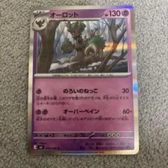 オーロット HP130 ポケモンカード ポケモンカード オーロット HP130 - メルカリ