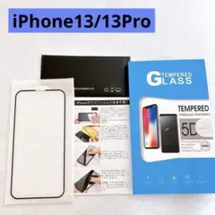 iPhone13/13Pro フィルム 1枚 保護フィルム ガラスフィルム 黒縁